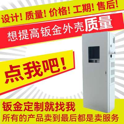 信息技术机箱外壳生产加工仪器仪表设备外壳定制钣金生产加工件