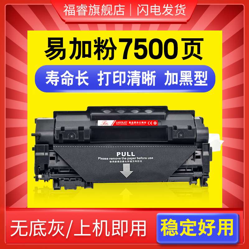 适用易加粉HP53A硒鼓Q7553A P2015DN P2014 P2015 2013打印机墨盒