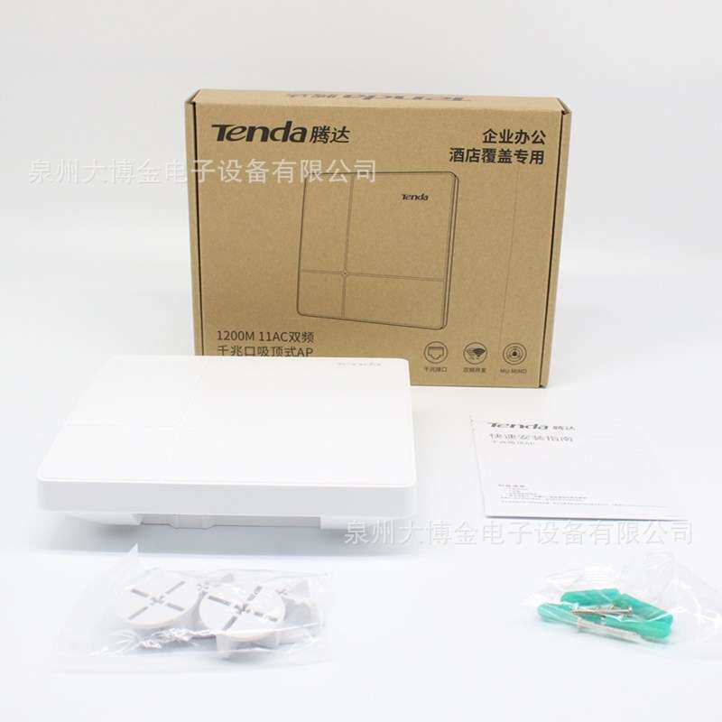 腾达i24 双频1350M千兆端口无缝大功率无线吸顶式AP酒店宾馆100人