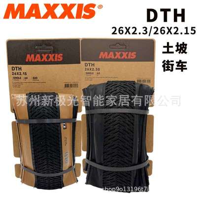 MAXXIS DTH黑边复古黄边26*2.15\2.3街车FGfs动作死飞土坡车外胎