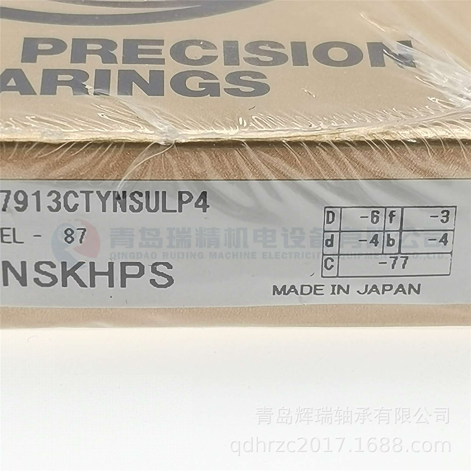 N-S-K 机床主轴轴承 7913CTYNSULP4 7913C SULP4 65mm 90mm 13mm