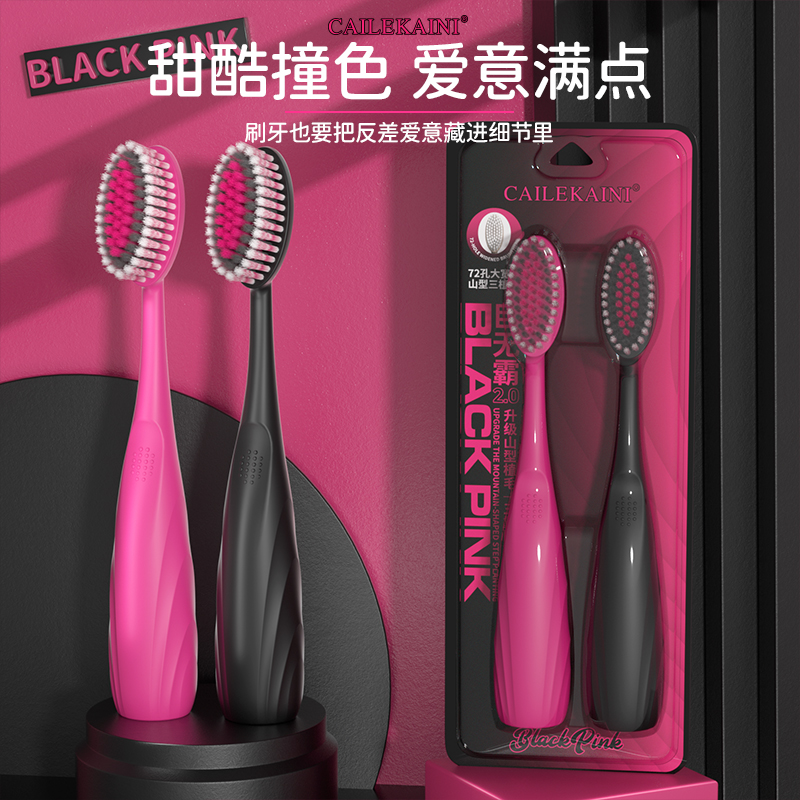 黑粉巨无霸软毛牙刷大头宽头凸面