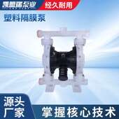 QBK40塑料隔膜泵抽油污排污泵DN40气动隔膜PP隔膜便携式 气动泵