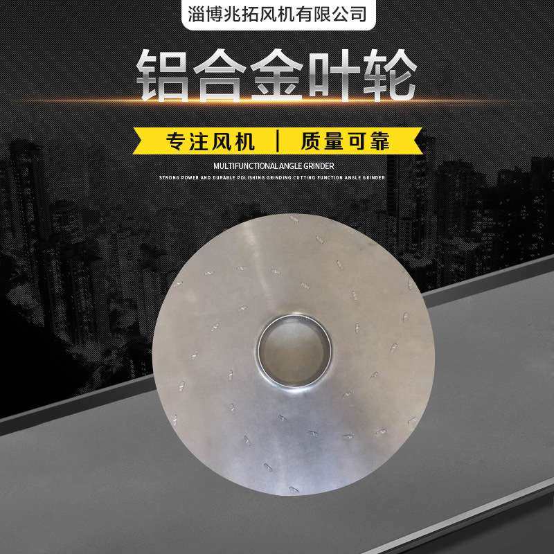 兆拓牌排风机排气扇叶轮 铝镁合金风机叶轮 耐腐蚀耐高温风机配件,包装,电子元器件包装,淘宝优惠券,粉丝福利购,淘宝优惠卷