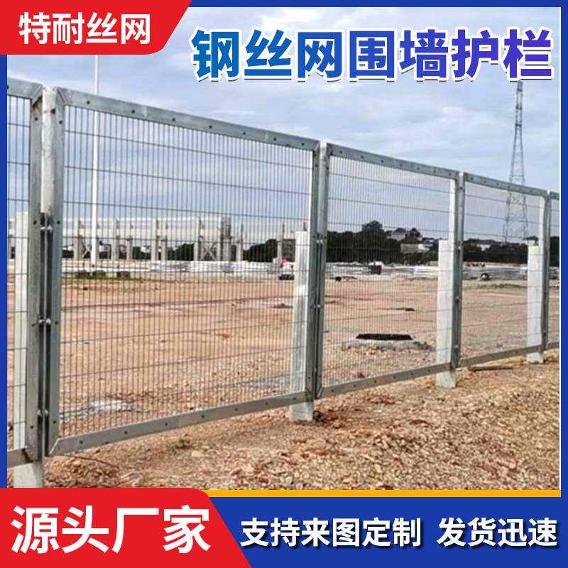 钢丝网围墙金属丝栅栏网状围墙厂家定做铁丝网围栏12j003-f13图集