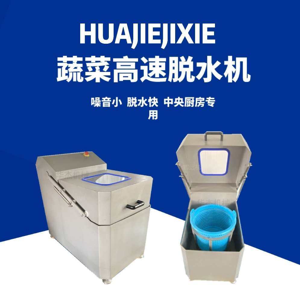 蔬菜脱水机自动离心式菜叶水饺馅表层甩干干净省时省力设备商用,包装,电子元器件包装,淘宝优惠券,粉丝福利购,淘宝优惠卷