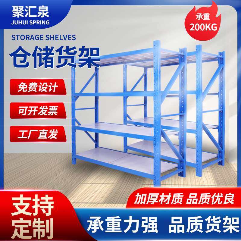 加厚多层仓库货架置物架仓储架车间库房铁架子快递架收纳承重,包装,电子元器件包装,淘宝优惠券,粉丝福利购,淘宝优惠卷