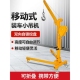 移动小型吊机手摇折叠便携起重机架用电动车载升降提升机装 吊车