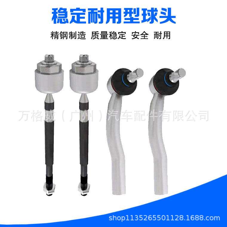 适用雪铁龙方向机横拉杆C5内外球头C4L转向C3XR毕加索凯旋