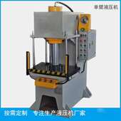 快速油压 冲孔新款 多功能压机C型液压机单臂式 伺服液压机轴承压装