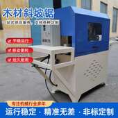 斜坡锯木材斜坡锯木托盘木板锯倾斜锯可调角度木材锯片