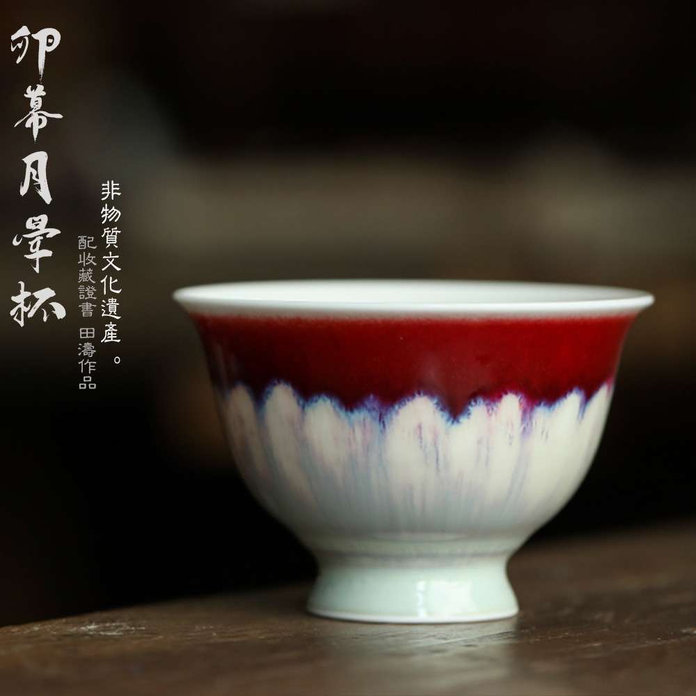 景德镇非物质文化遗产田涛作品主人杯高温原矿色釉茶具卵幕月晕杯