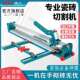 博大手动瓷砖切割机推刀手动高精度切瓷砖手推切割器推刀地砖推刀