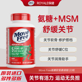 Move Free益节美国进口氨糖软骨素MSM中老年养护关节绿瓶120粒