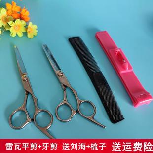 剪毛寸美发剪子平剪牙剪套装 雷瓦理发剪家用6寸 不锈钢理发剪剪发