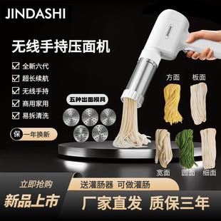 面条机家用全自动小型电动无线手持压面机多功能饸络机灌肠机 新款