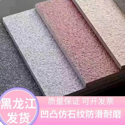 黑龙江地铺石瓷砖室外花园地砖户外庭院露台地面墙砖防滑抗冻
