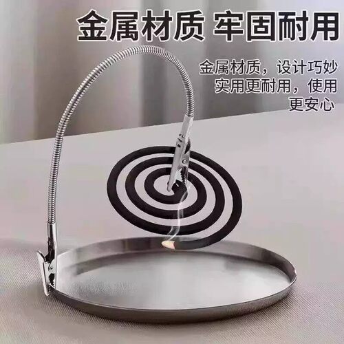 双头可弯曲蚊香夹盘专用加长固定