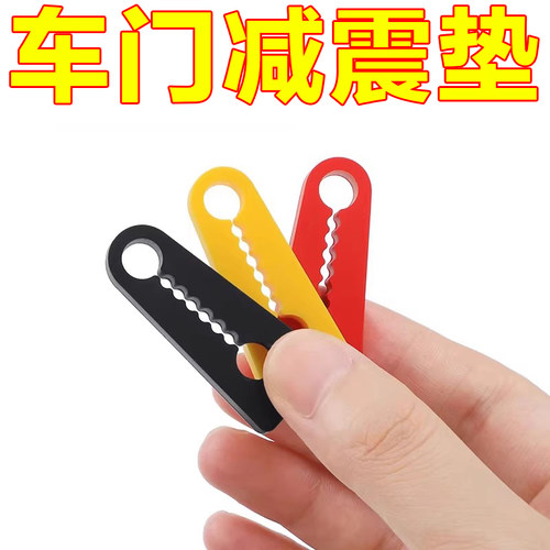 硅胶门锁扣保护套汽车车门减震