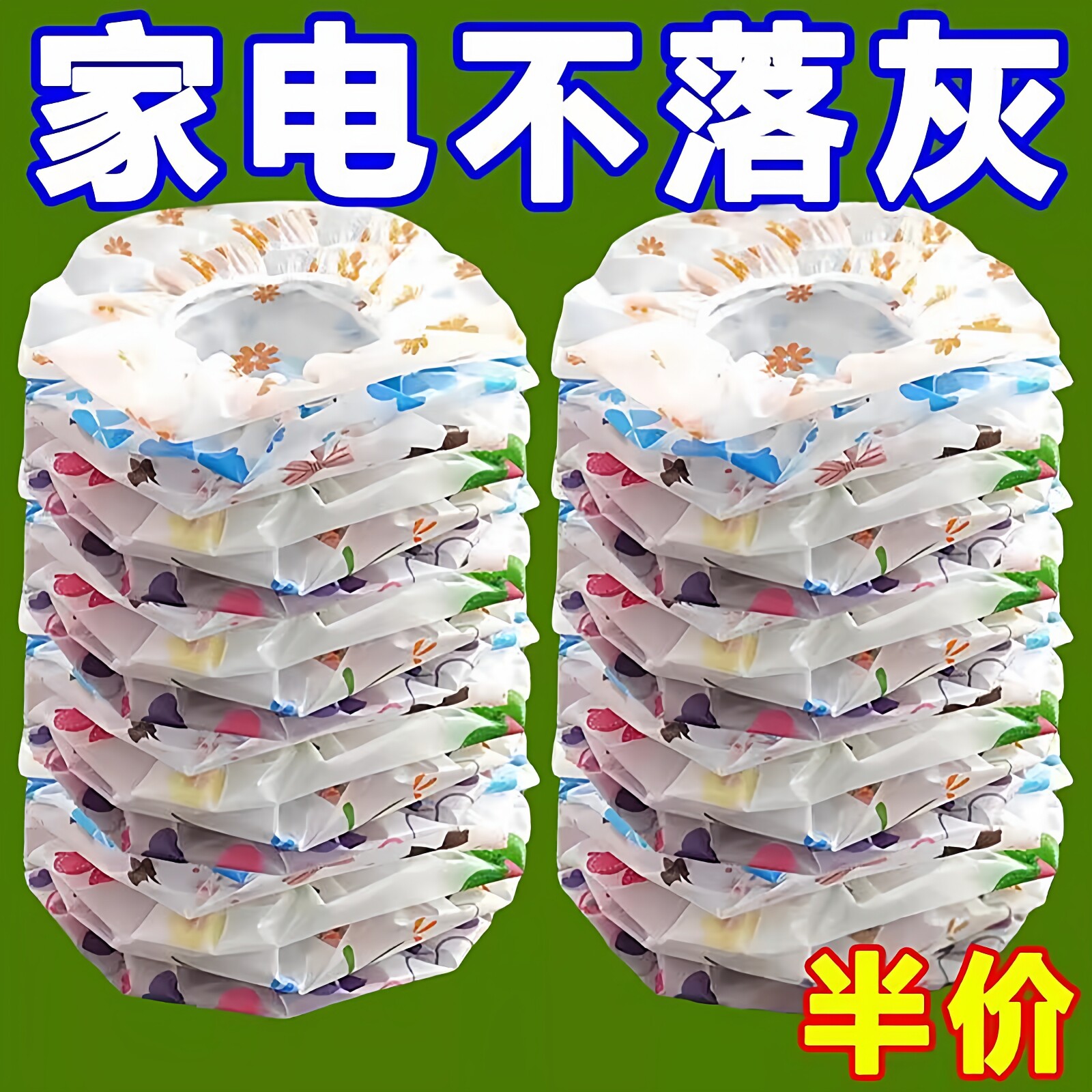 印花无纺布防尘罩多功能家具电器
