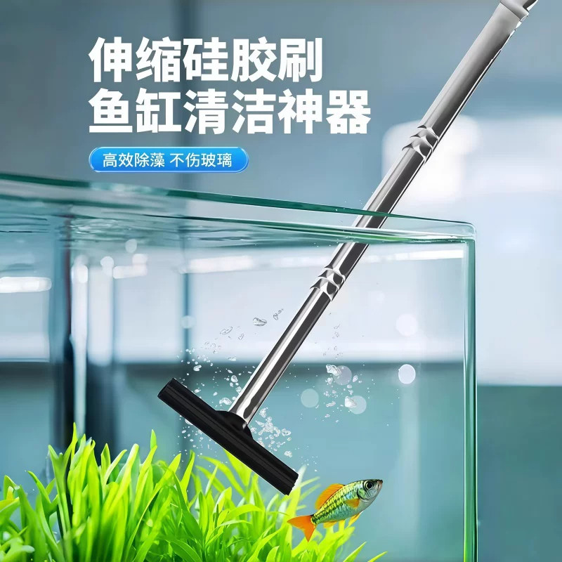 鱼缸长柄无死角除藻刮刀清理神器