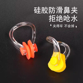 游泳鼻夹防水硅胶防呛成人儿童训练硅胶游泳装 备水上乐园防呛专用