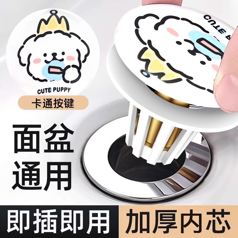 可爱小狗陶瓷洗脸盆卫生间洗手池漏水塞洗脸盆下水器创意弹跳芯