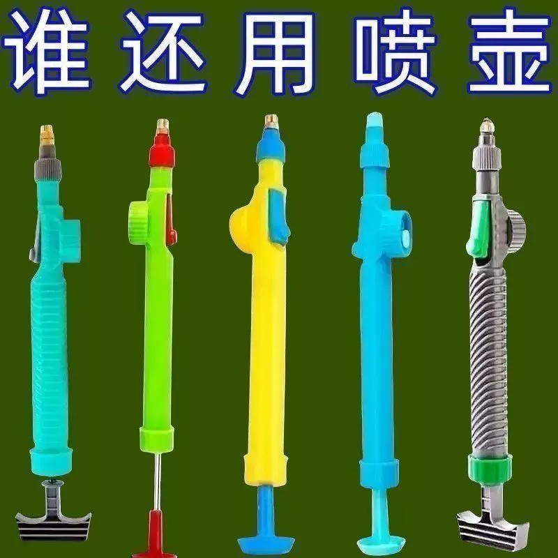 气压喷雾器浇花打药通用