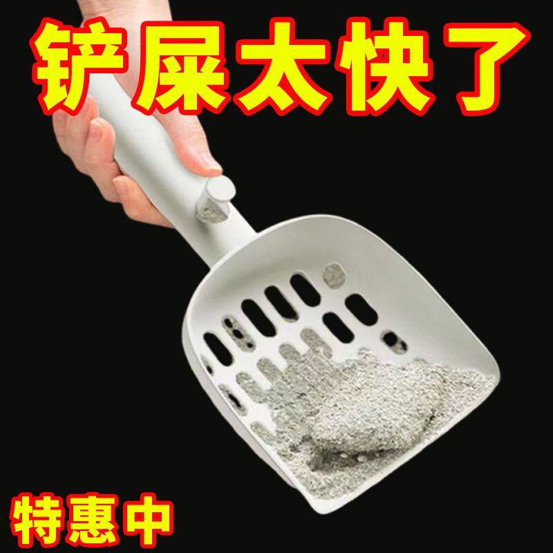 猫砂铲加厚铲屎宠物清洁用品大号猫砂铲豆腐猫砂 猫砂盆猫屎神器