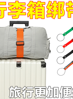 行李箱固定绑带双肩包行李箱固定带旅行拉杆箱捆绑带带弹力行李带