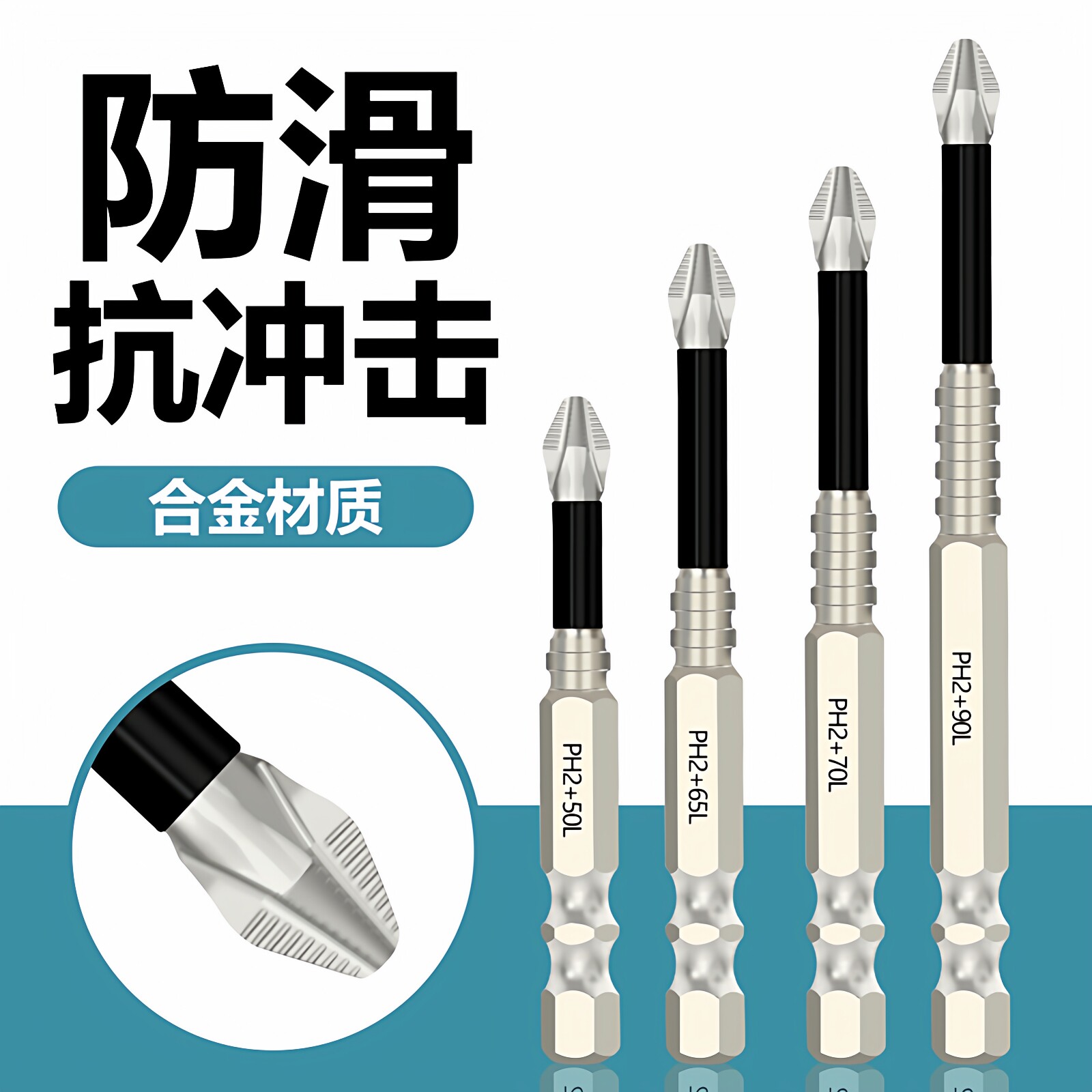 抗冲击防滑十字强磁性电动批头