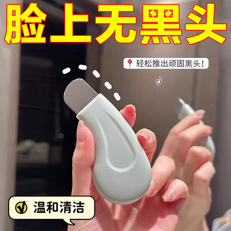 美容院专用手动铲毛囊神器清洁