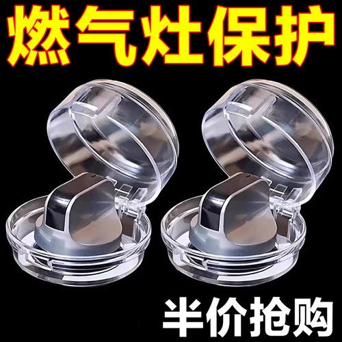 燃气灶开关保护罩厨房煤气灶防油