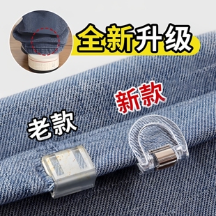 裤脚防拖地神器隐形裤腿收口挽边扣裤子改短调节扣无痕款固定夹子