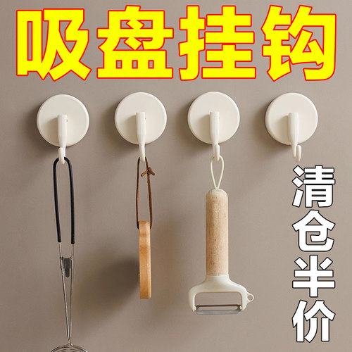 吸盘挂钩无痕免打孔真空强力承重