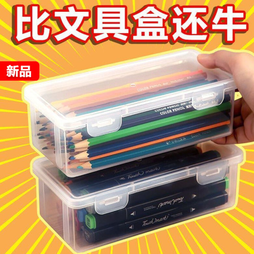 笔盒收纳盒大容量透明文具盒简约