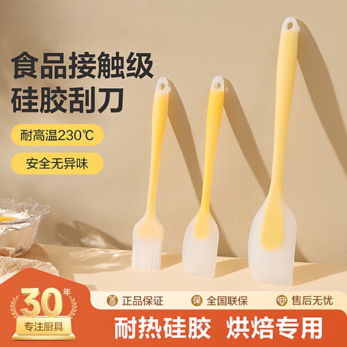 硅胶刮刀一体式刮板铲子专用蛋糕奶油搅拌刀耐高温食品级烘焙工具