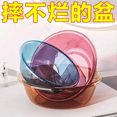 加厚透明塑料家用洗脸盆