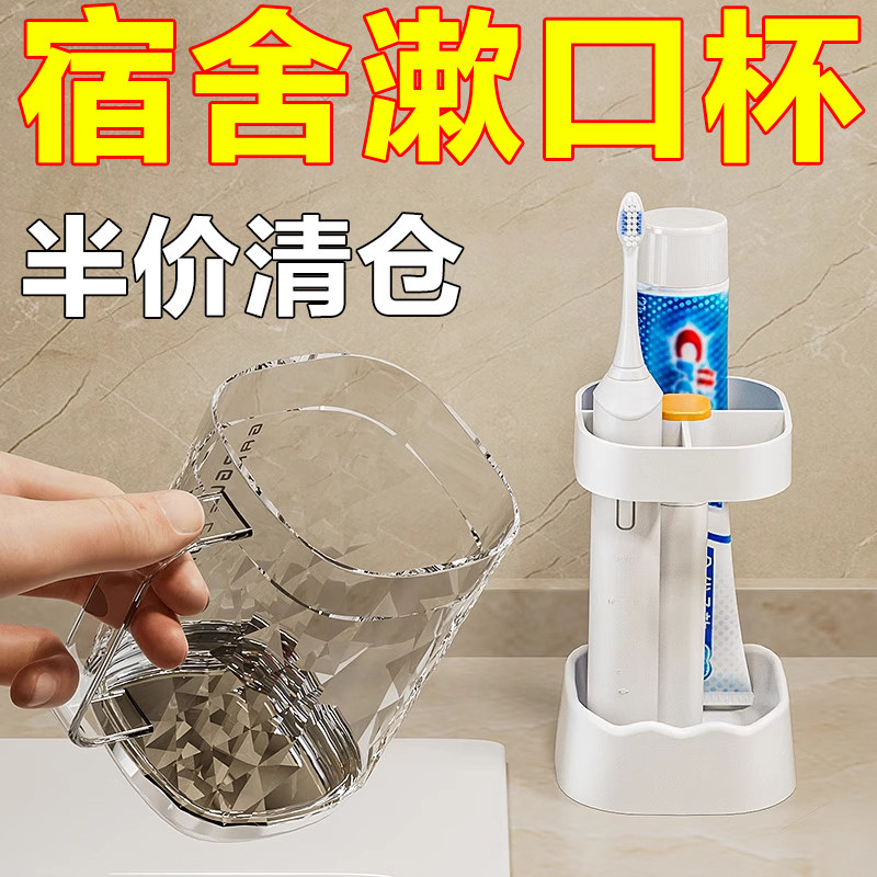 刷牙杯套装漱口杯住校家用宿舍学生的洗漱旅行牙缸杯子收纳牙刷盒