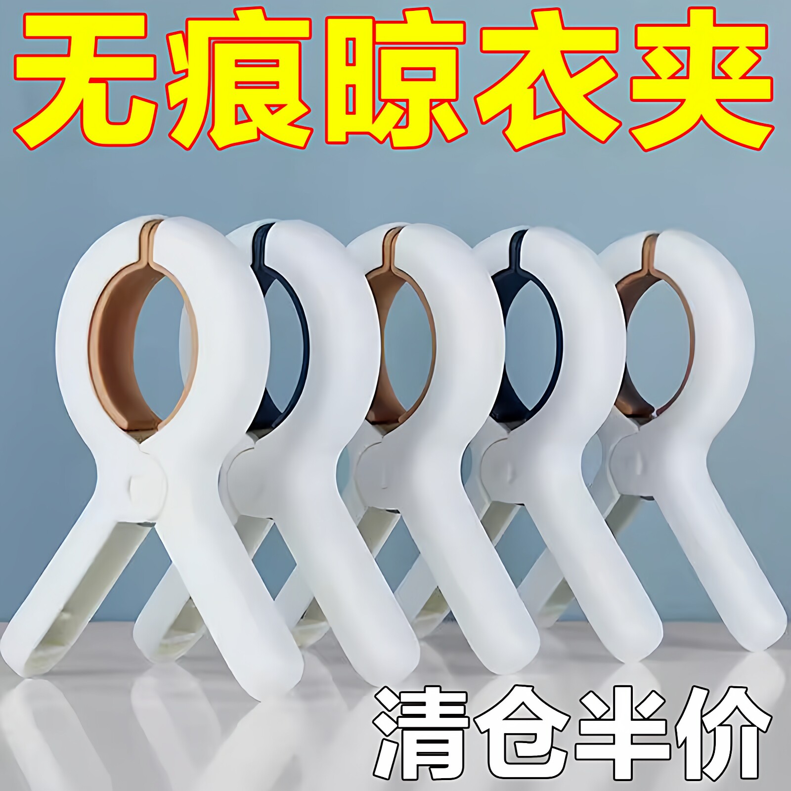 晒被子大夹子防风防滑加厚强力夹