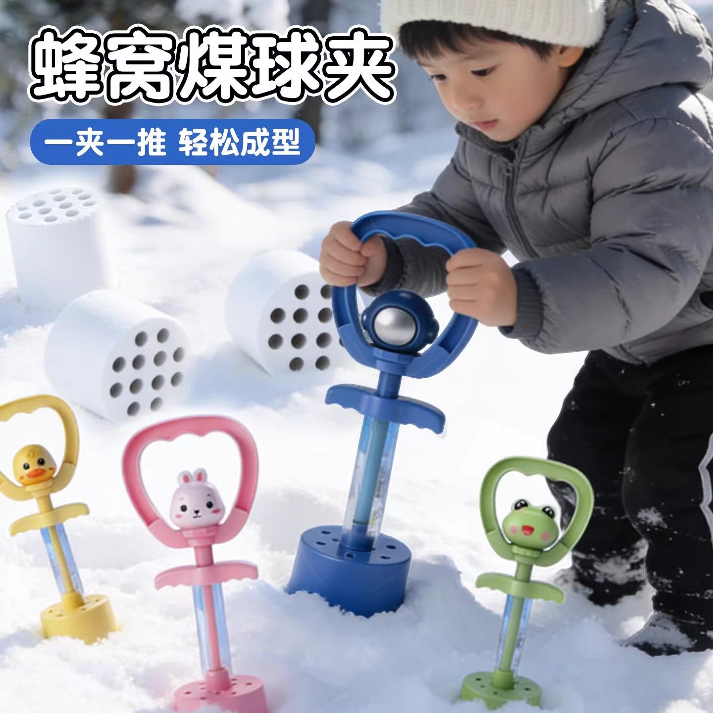 煤球雪夹子儿童玩雪工具神器模具打雪仗玩具宝宝堆雪人亲子户外,玩具/童车/益智/积木/模型,其他户外休闲玩具,淘宝优惠券,粉丝福利购,淘宝优惠卷