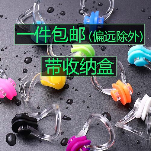 游泳鼻夹男女通用硅胶夹防滑柔软