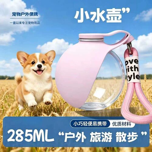 宠物水壶外出便携式饮水杯挂式