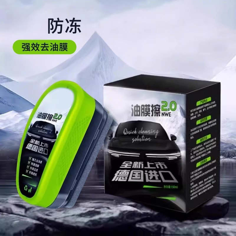 汽车玻璃油膜擦去除强力去污净前挡风清洗后视镜镀膜清洁刷专用