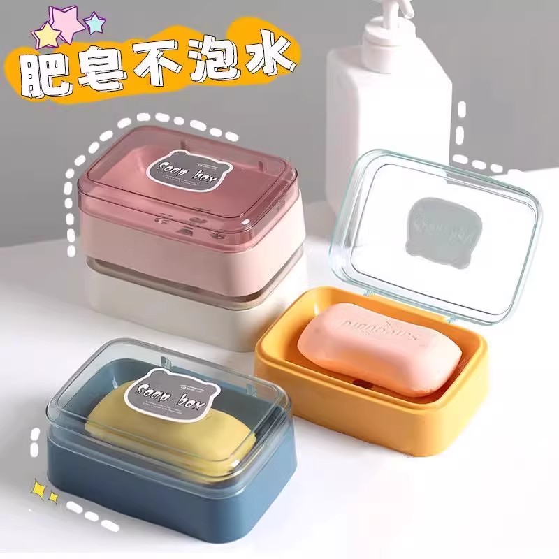 肥皂盒创意带盖沥水便携式学生宿舍卫生间家用浴室香皂盒子有翻盖