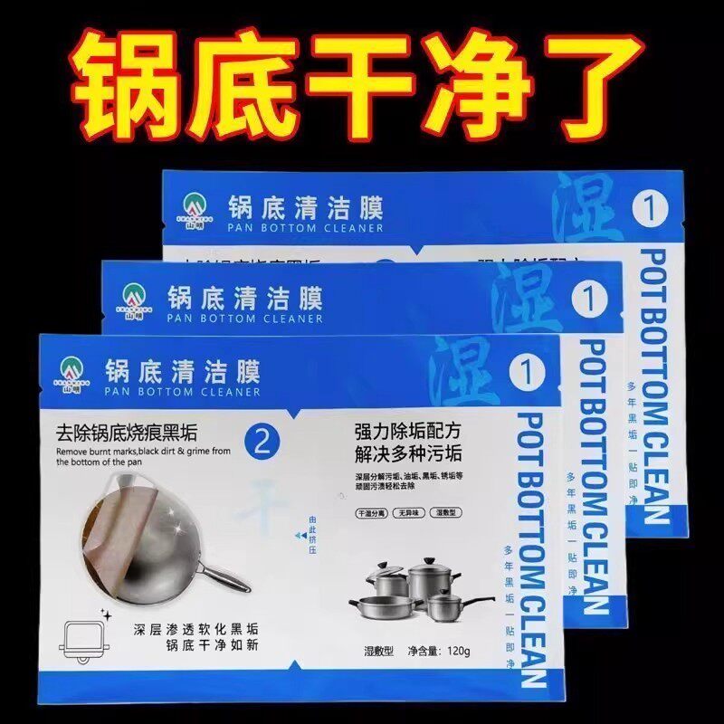 锅底黑垢清洁剂不锈钢清洗神器厨房去重油污椰子油强力去污膏除垢