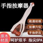 手指按摩器实木质滚轮美指舒压舒缓疲劳关节按摩器材关节放松神器