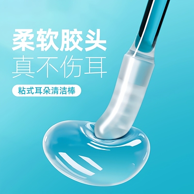 掏耳朵神器强力粘耳棒挖耳勺儿童