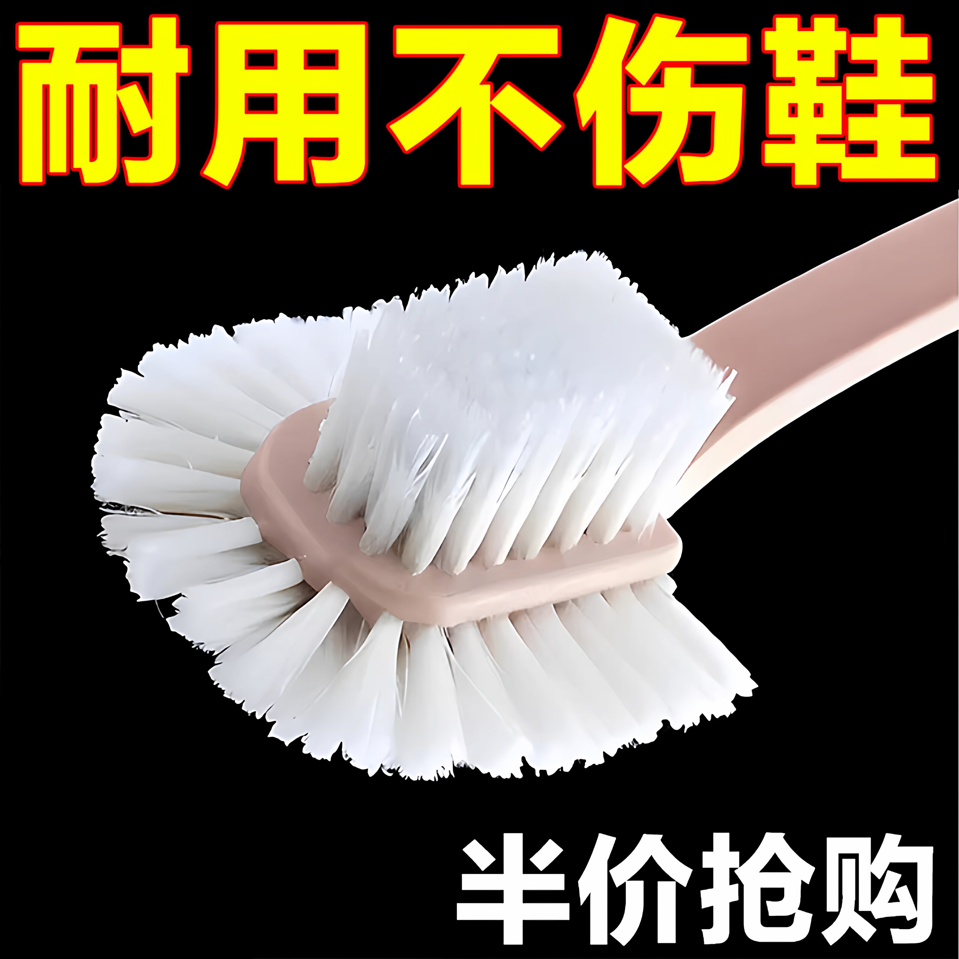 五面鞋刷创意双面环形去污长柄