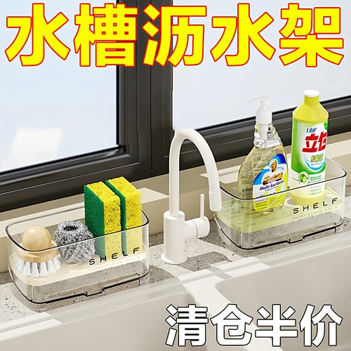 厨房置物架免打孔收纳盒沥水架